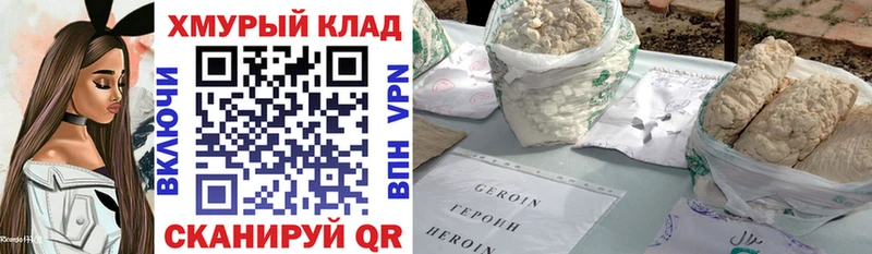 Героин Афган  Купить закладки  Талица 