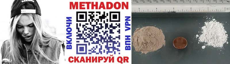 МЕТАДОН VHQ  Купить где  Талица 