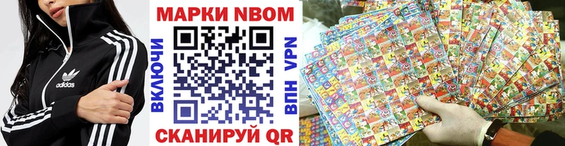 Марки N-bome 1500мкг  Купить где  Талица 